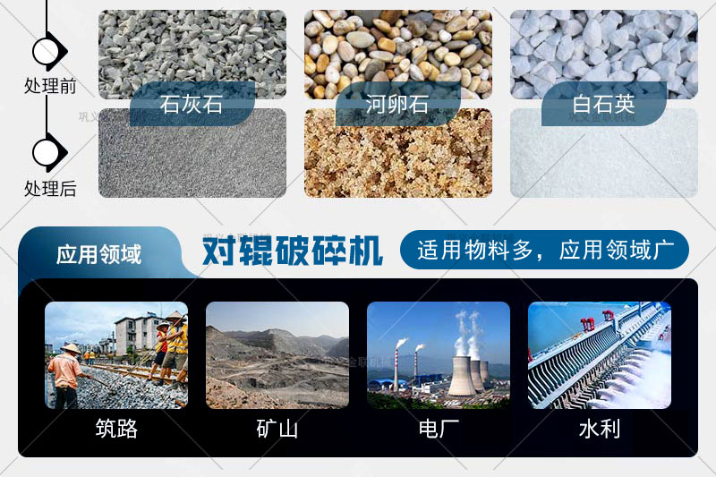 對輥制砂機生產的人工機制砂優勢